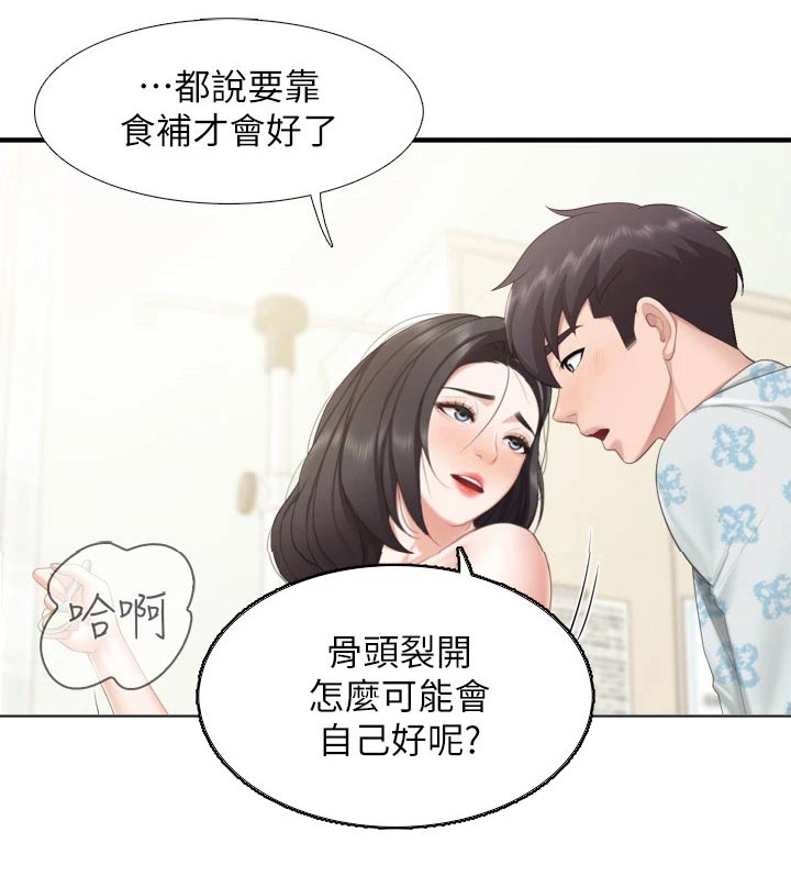 餐厅里的杂粮煲做法漫画,第60话2图