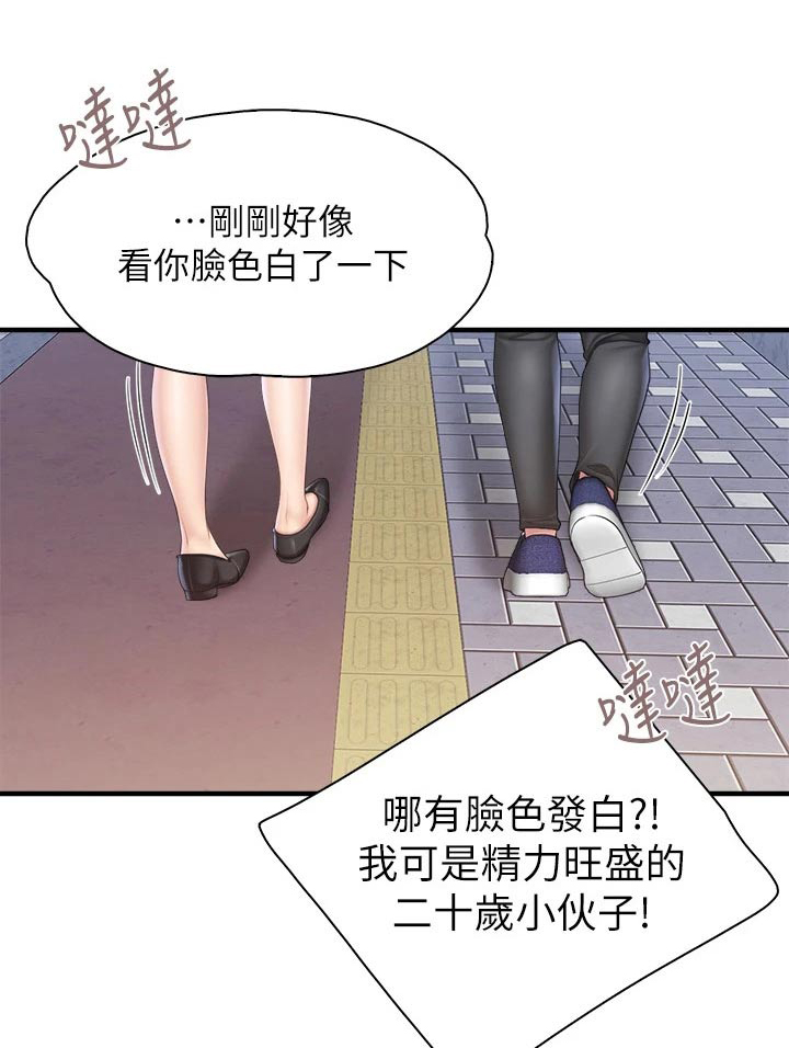 餐厅里的秘密漫画,第53话1图