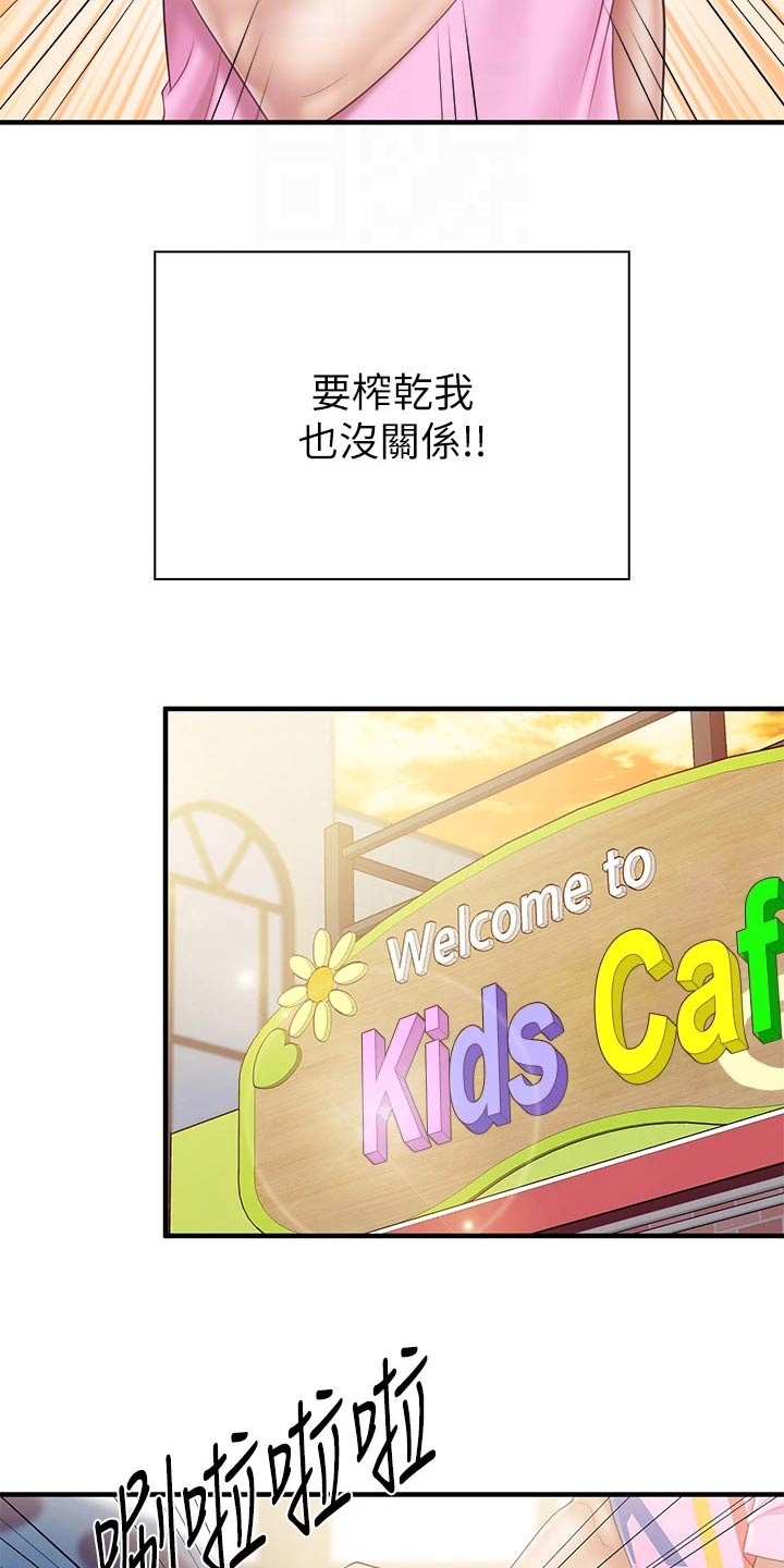  餐厅里的虾菜品推荐漫画,第48话2图