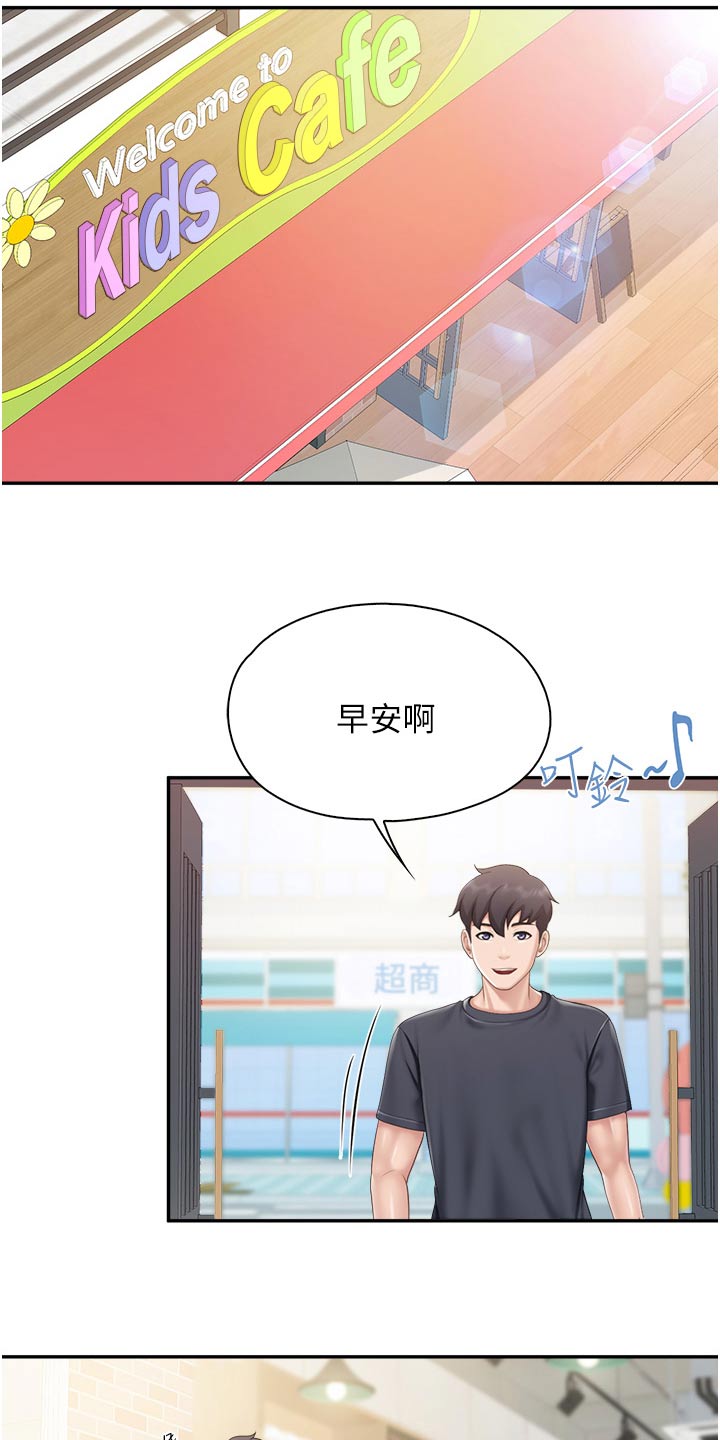  餐厅里的虾菜品推荐漫画,第84话2图