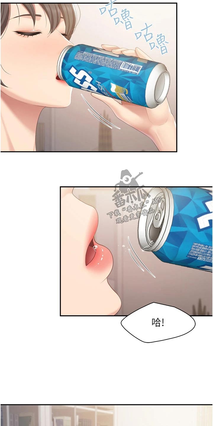  餐厅里的虾菜品推荐漫画,第75话1图