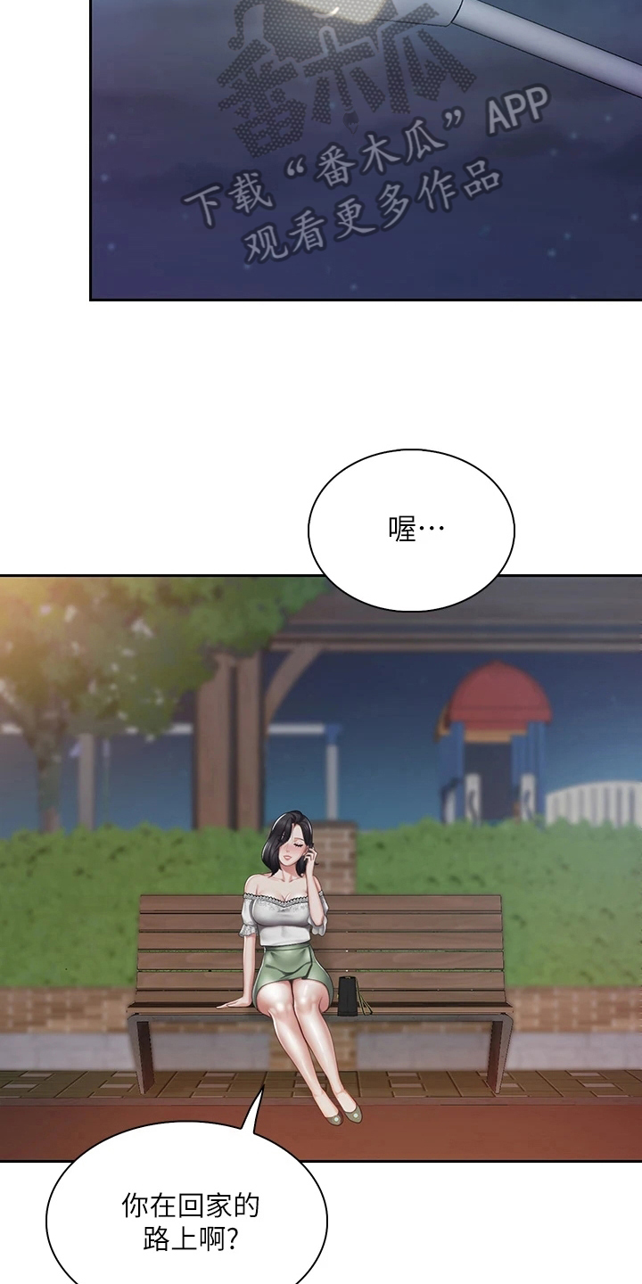  餐厅里的虾菜品推荐漫画,第26话1图