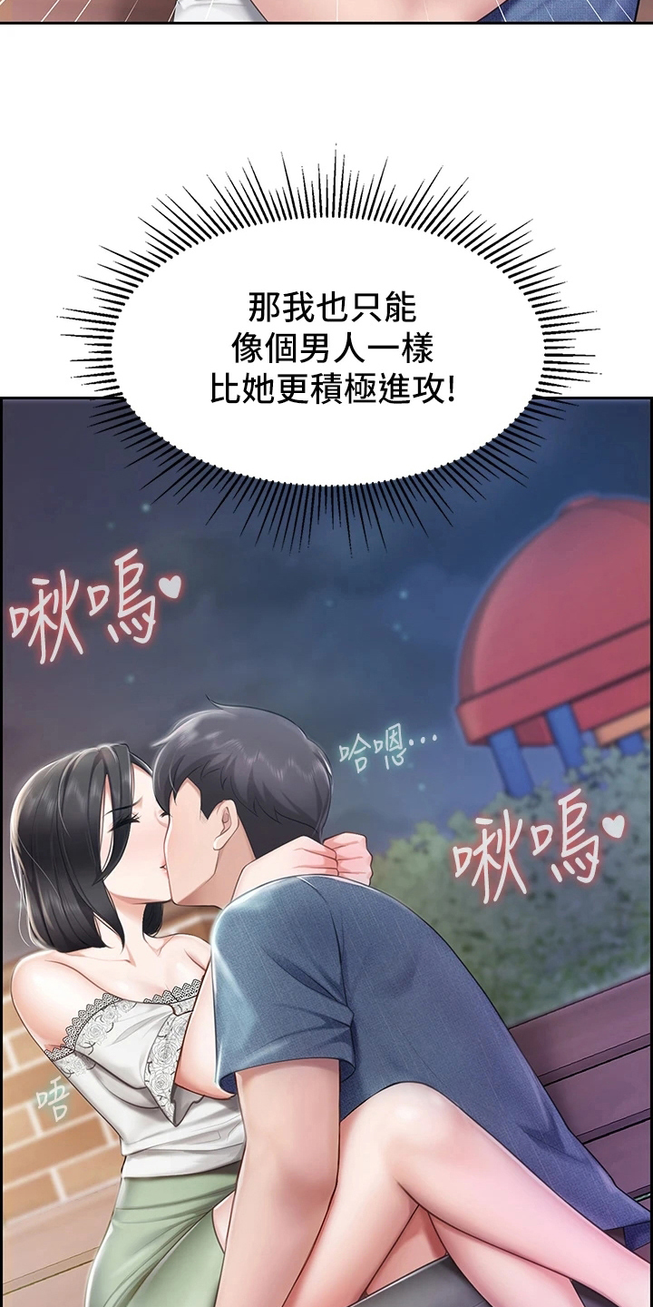  餐厅里的虾菜品推荐漫画,第28话1图