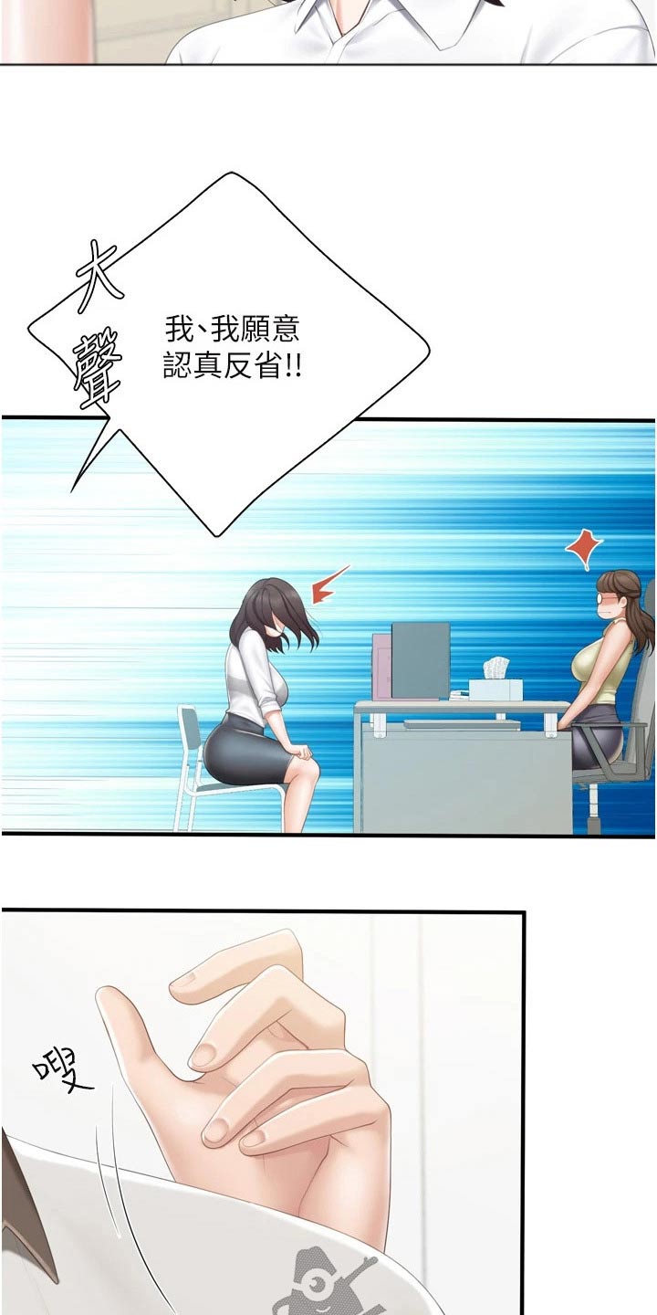 餐厅里的食物怎么画漫画,第63话1图