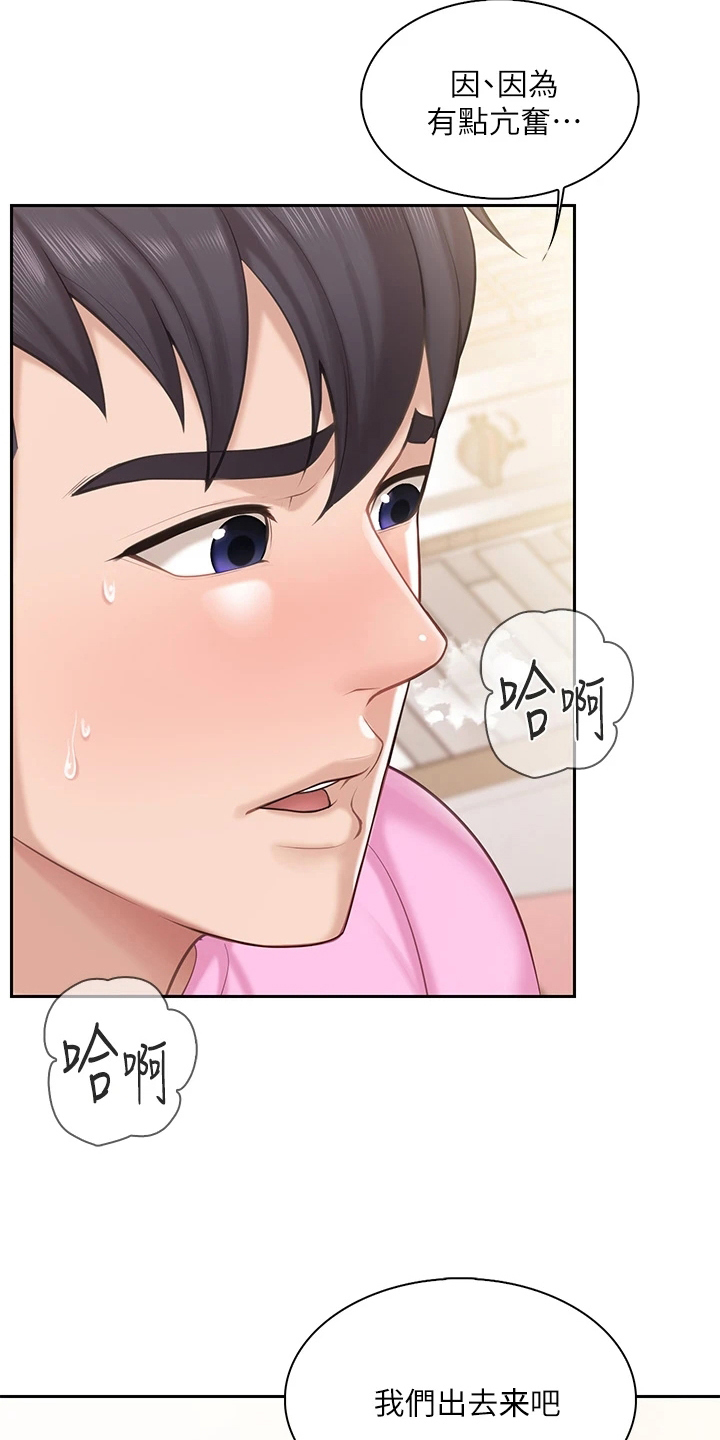 餐厅里的小顾客图片漫画,第16话1图
