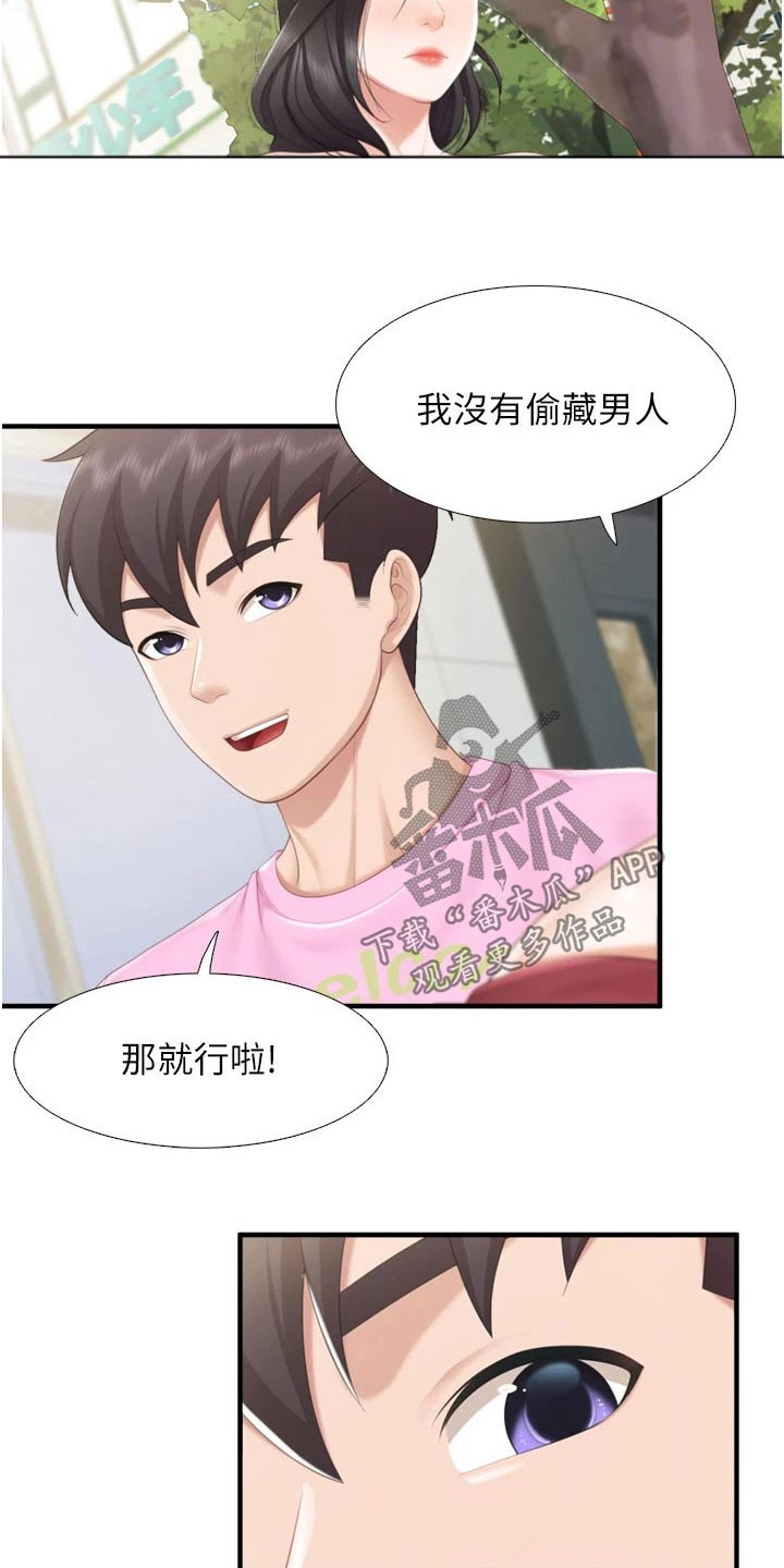 餐厅里的杂粮煲做法漫画,第61话2图