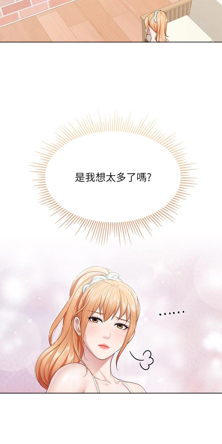  餐厅里的虾菜品推荐漫画,第46话1图
