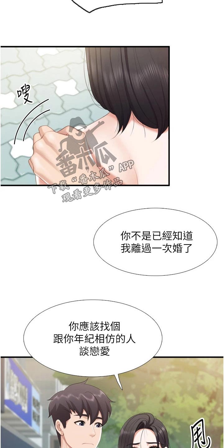 餐厅里的杂粮煲做法漫画,第61话2图