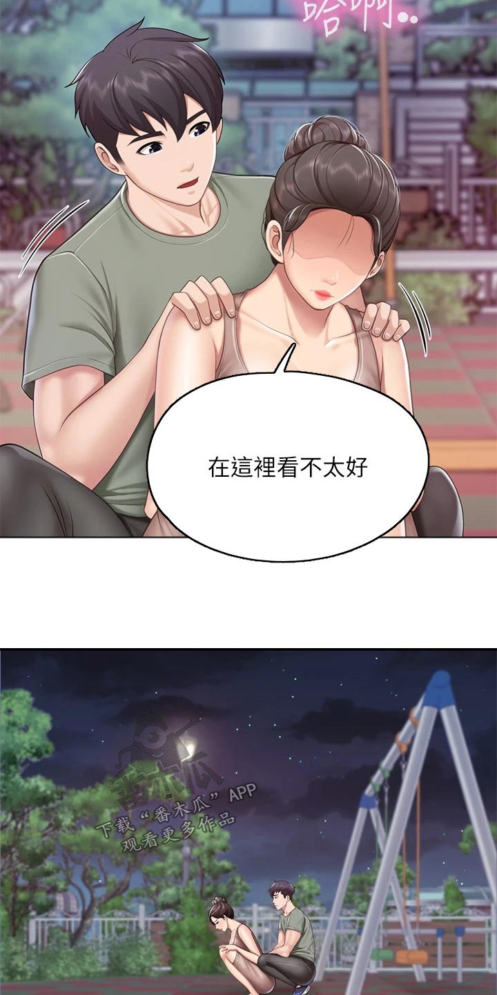 餐厅里的杂粮煲做法漫画,第50话2图