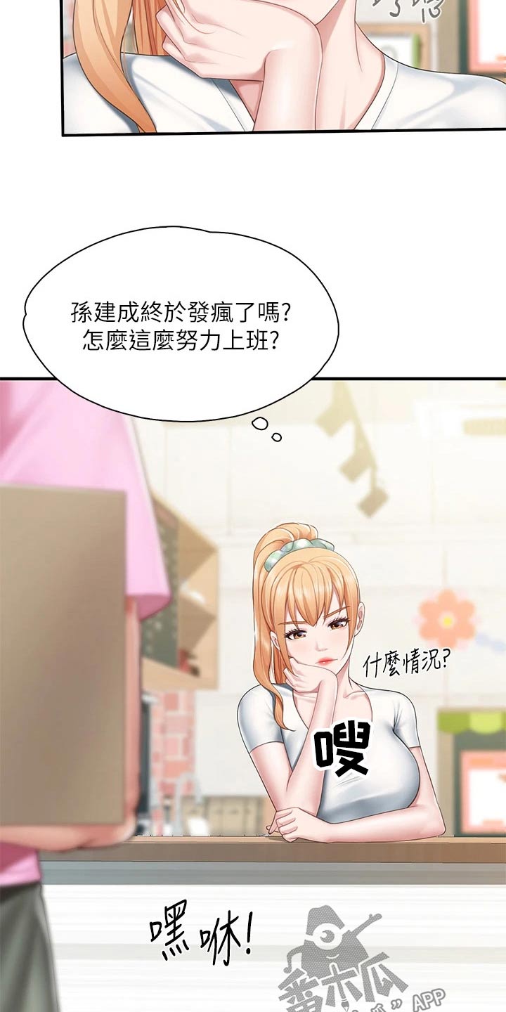  餐厅里的虾菜品推荐漫画,第42话2图