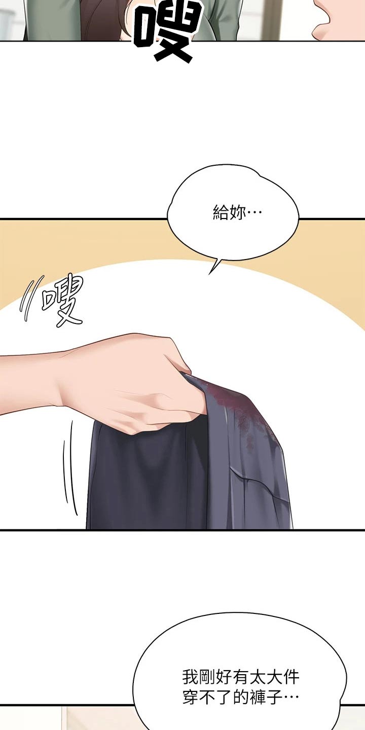  餐厅里的虾菜品推荐漫画,第34话1图