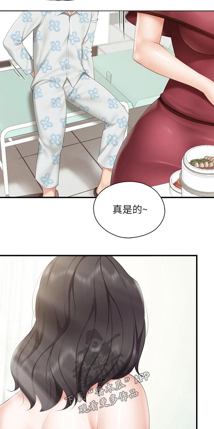 餐厅里的杂粮煲做法漫画,第59话1图
