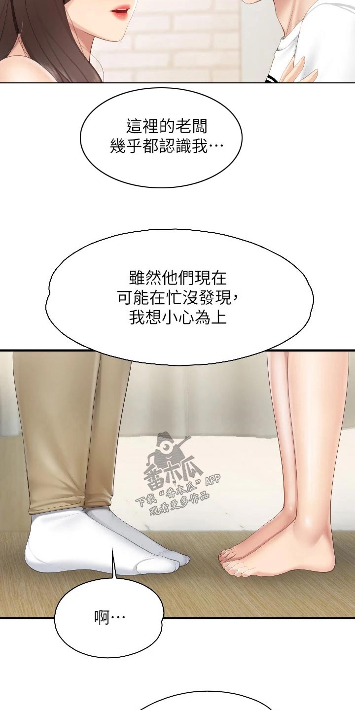 餐厅里的杂粮煲做法漫画,第68话1图