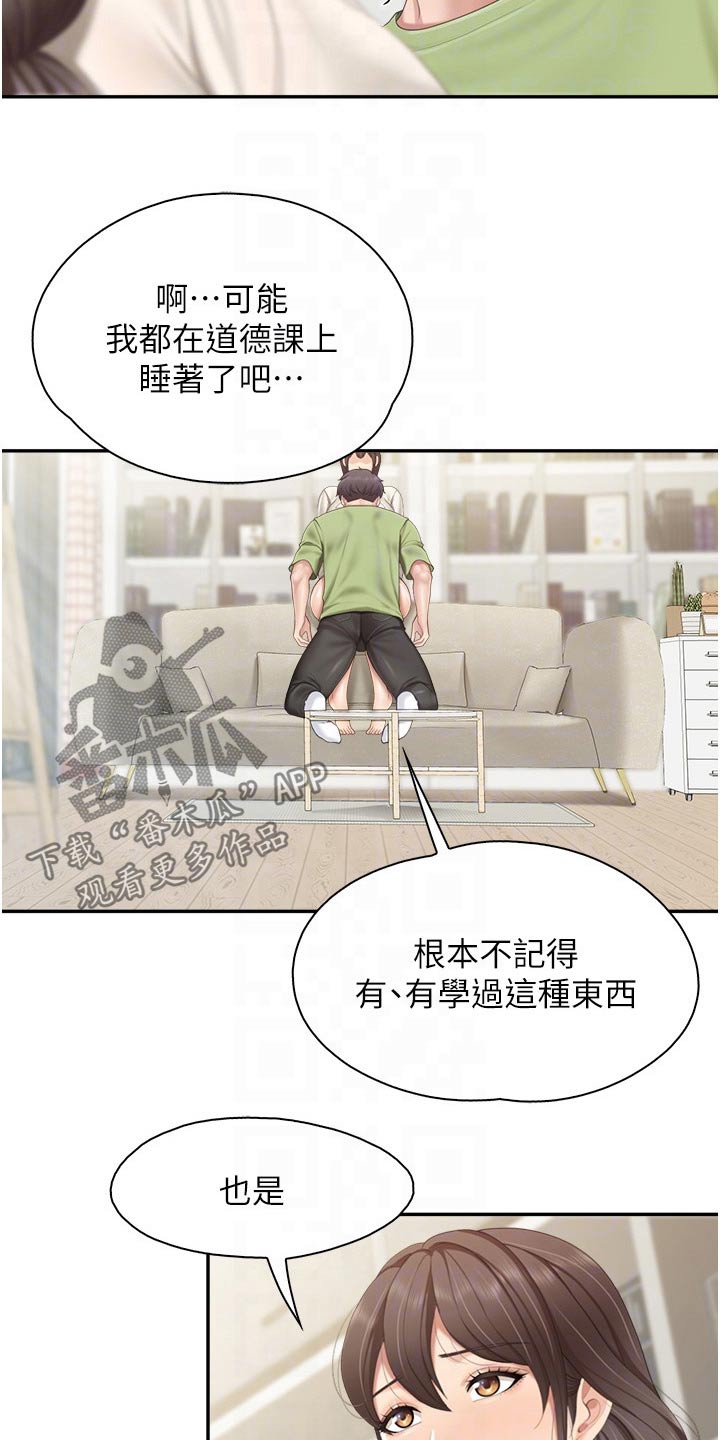 餐厅里的杂粮煲做法漫画,第80话1图