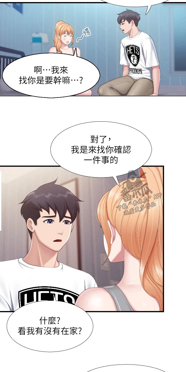 餐厅里的食物怎么画漫画,第73话1图