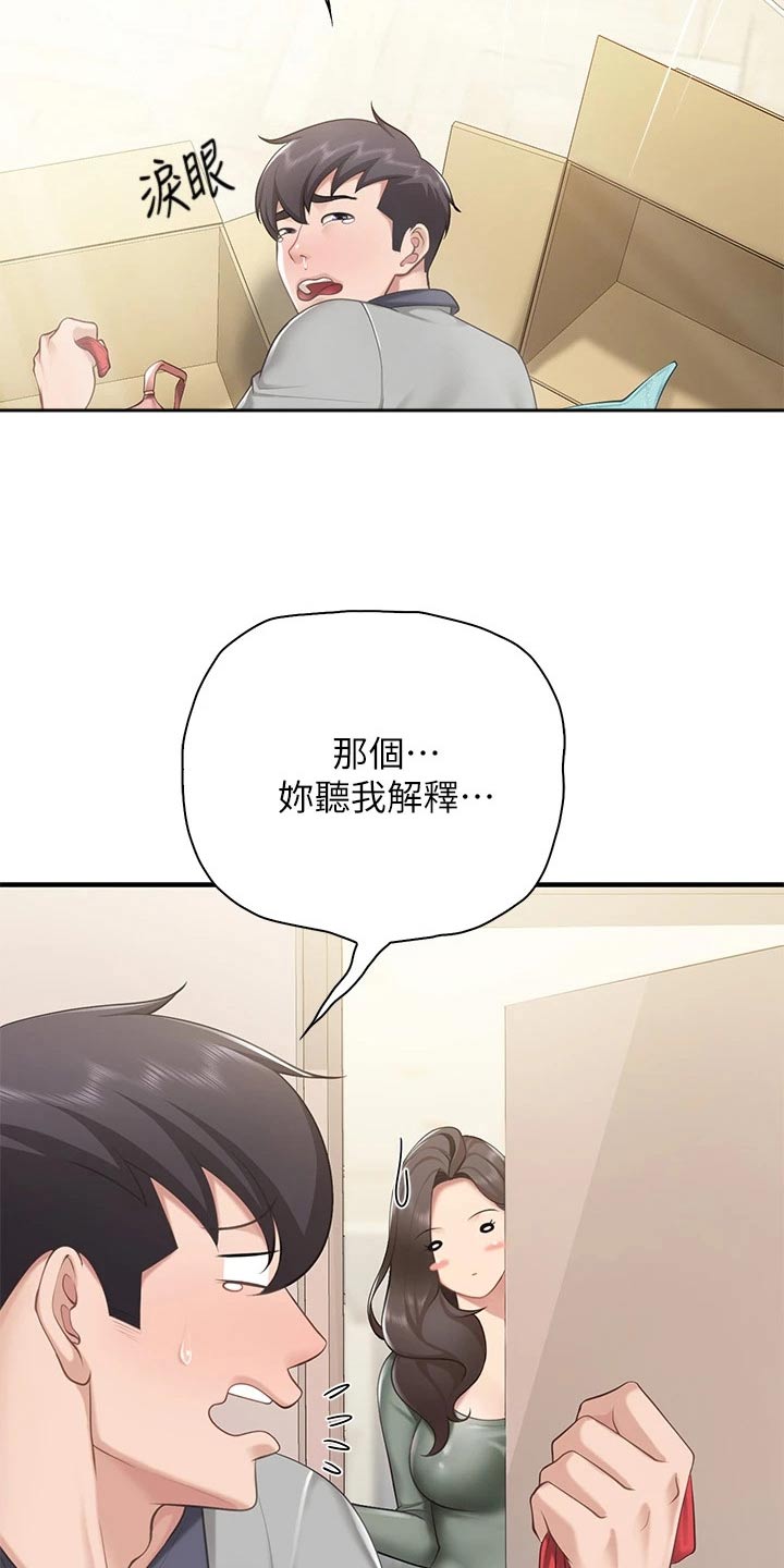  餐厅里的虾菜品推荐漫画,第35话2图