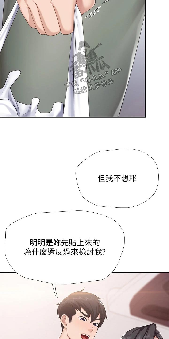餐厅里的小顾客图片漫画,第44话2图