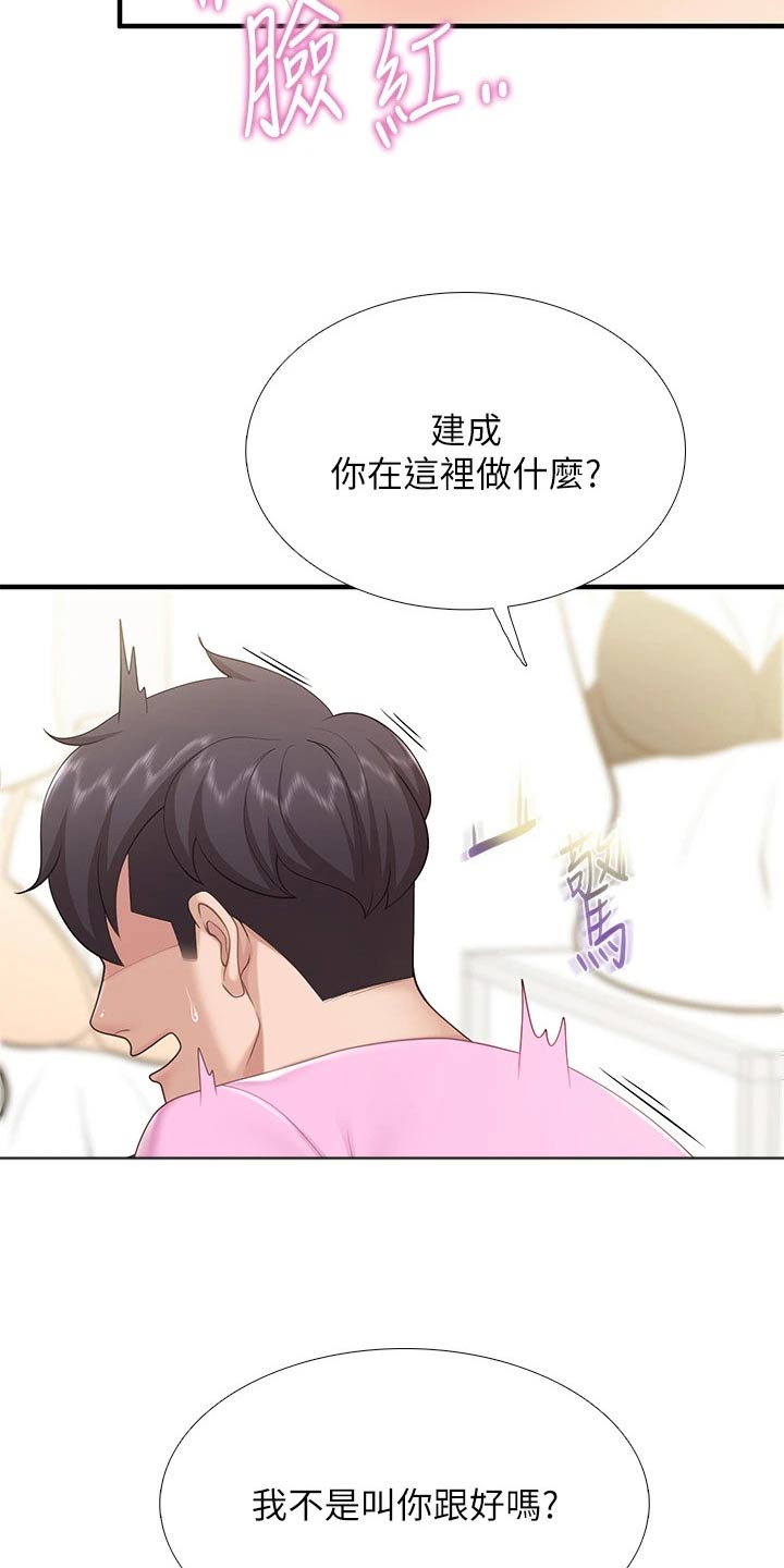 餐厅里的杂粮煲做法漫画,第43话1图