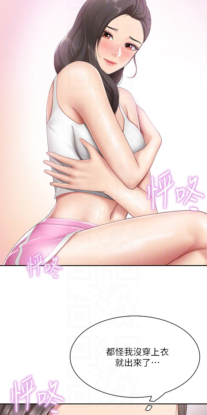 餐厅里的小慧慧视频漫画,第24话2图