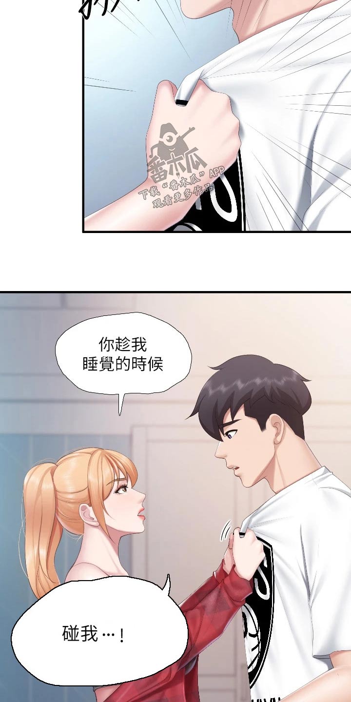 餐厅里的杂粮煲做法漫画,第73话1图