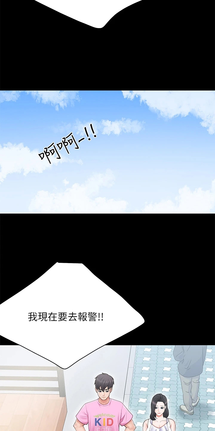 餐厅里的杂粮煲做法漫画,第12话1图
