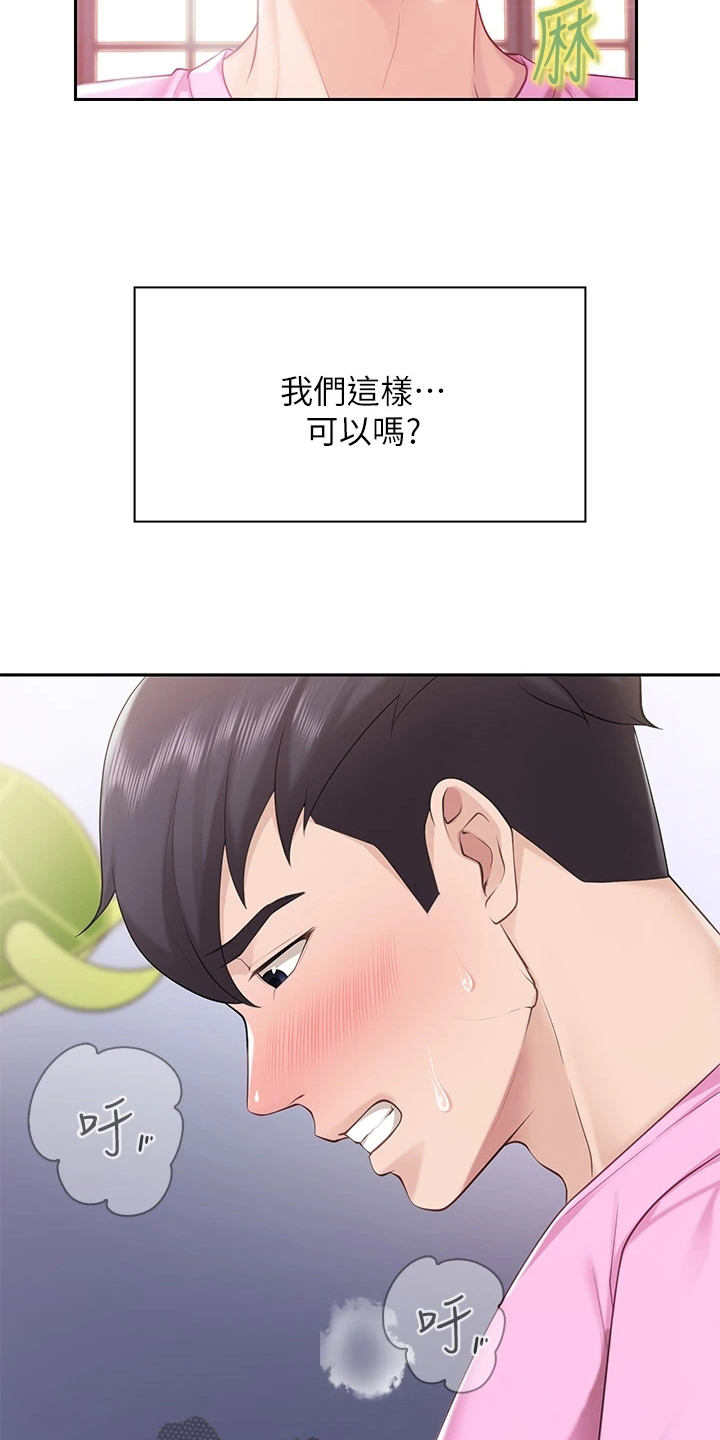  餐厅里的虾菜品推荐漫画,第16话1图