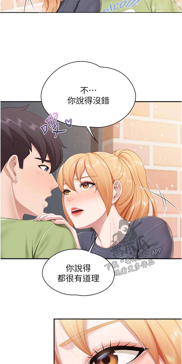 餐厅里的杂粮煲做法漫画,第77话1图
