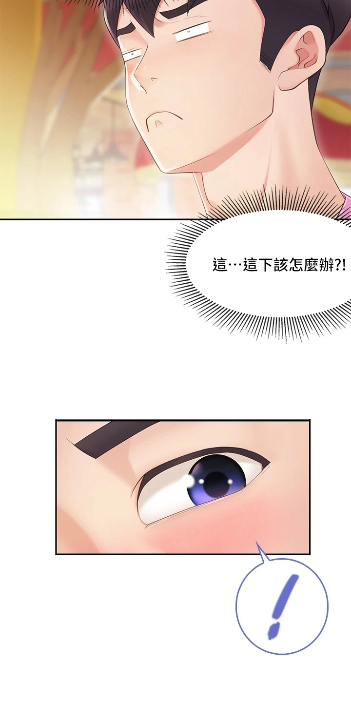 餐厅里的杂粮煲做法漫画,第5话1图