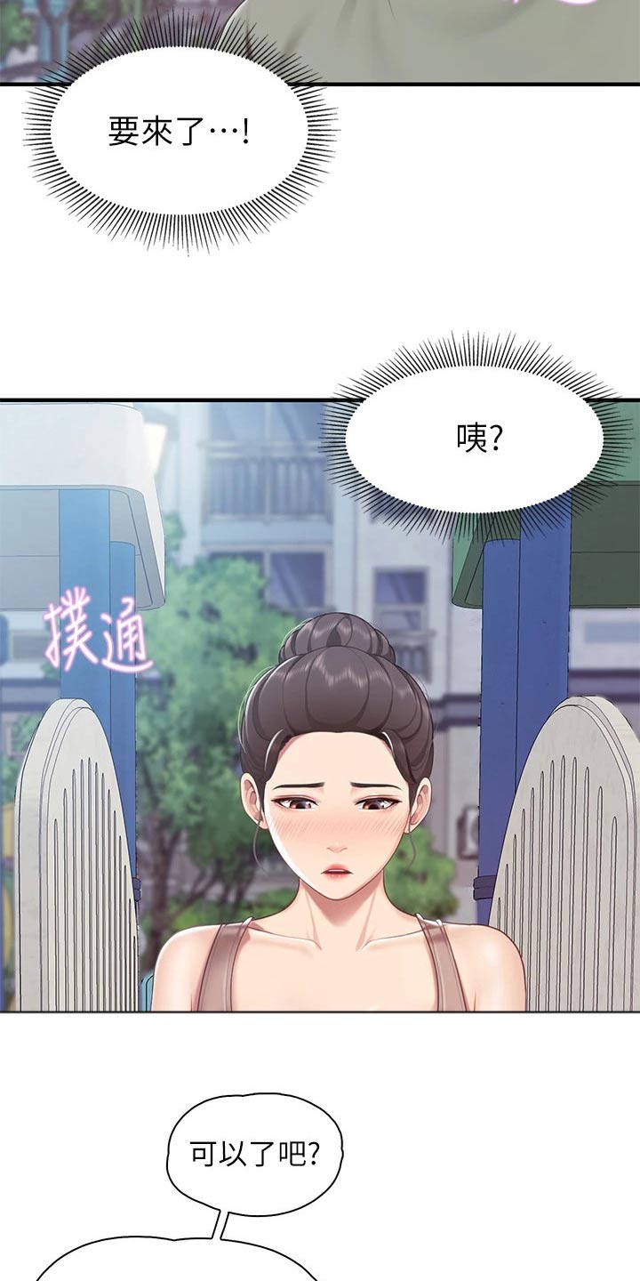餐厅里的杂粮煲做法漫画,第50话1图