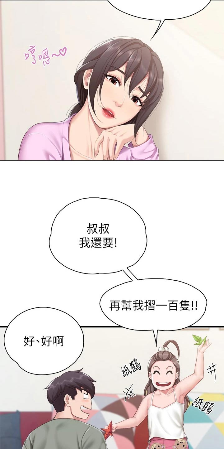 餐厅里的杂粮煲做法漫画,第53话1图