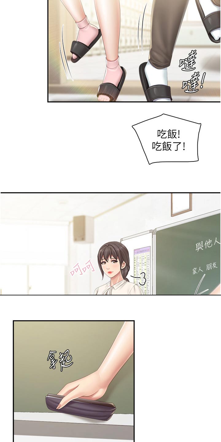 餐厅里的杂粮煲做法漫画,第78话2图