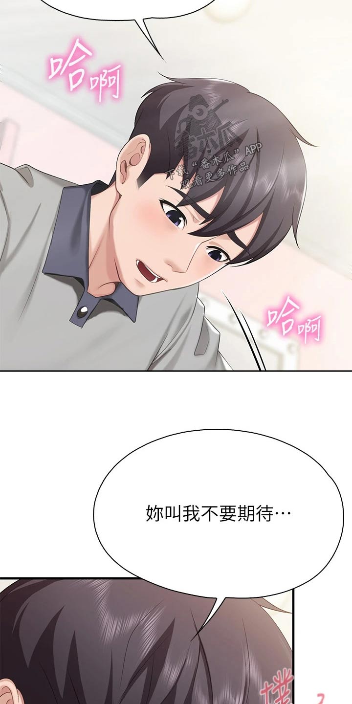 餐厅里的杂粮煲做法漫画,第39话1图