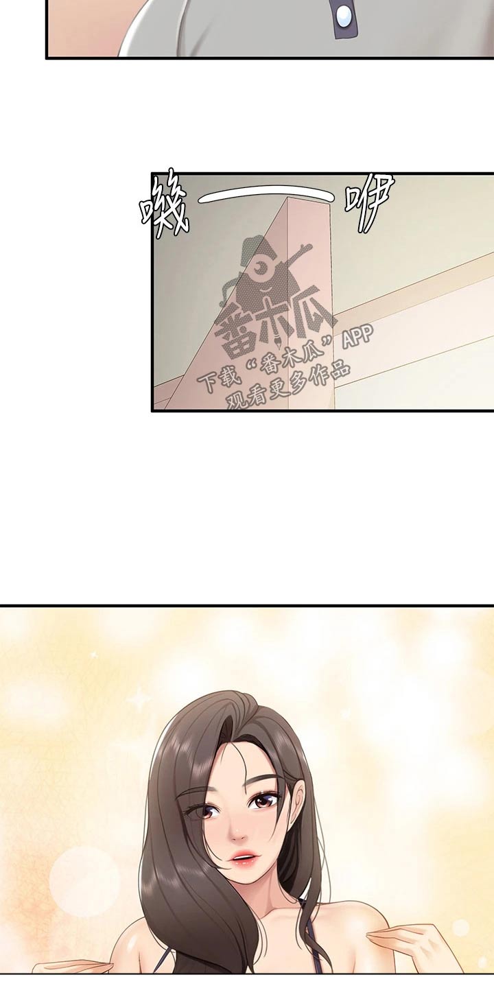 餐厅里的杂粮煲做法漫画,第36话1图