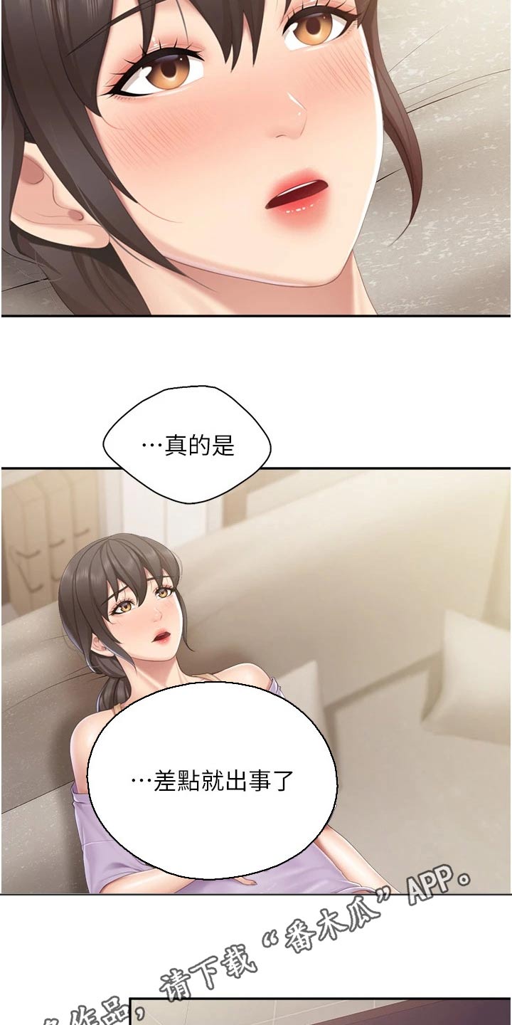  餐厅里的虾菜品推荐漫画,第75话1图