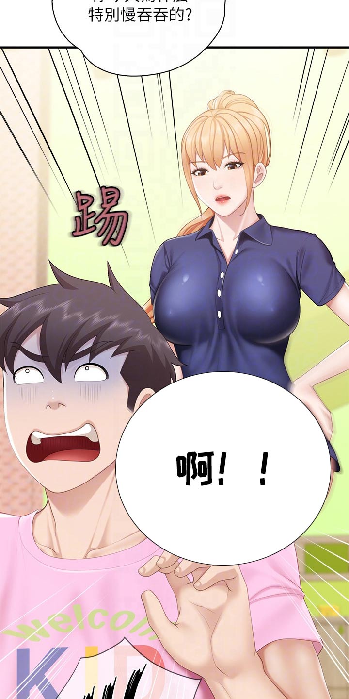  餐厅里的虾菜品推荐漫画,第55话2图