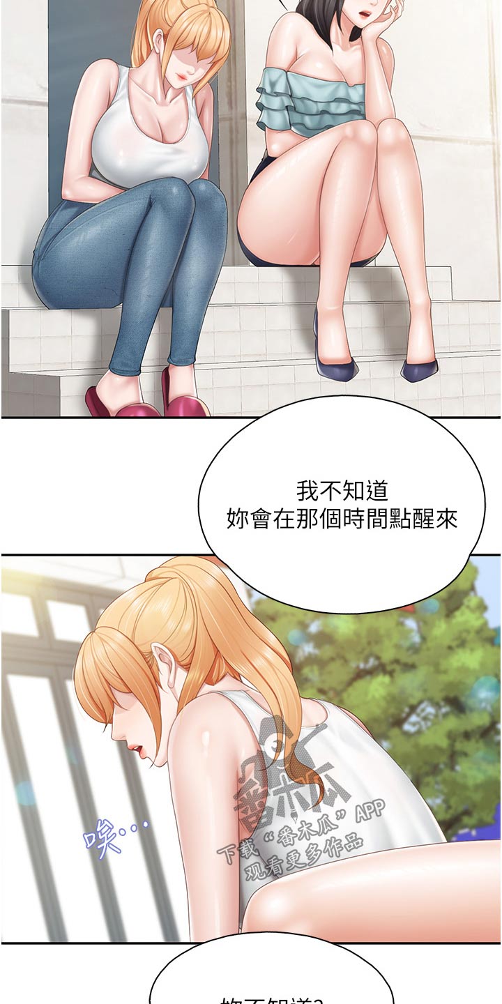 餐厅里的杂粮煲做法漫画,第84话1图