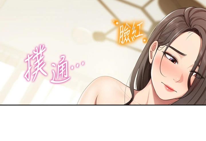 餐厅里的小慧慧视频漫画,第38话1图