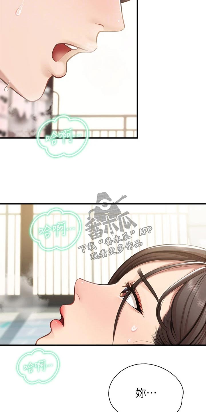 餐厅里的食物怎么画漫画,第40话1图