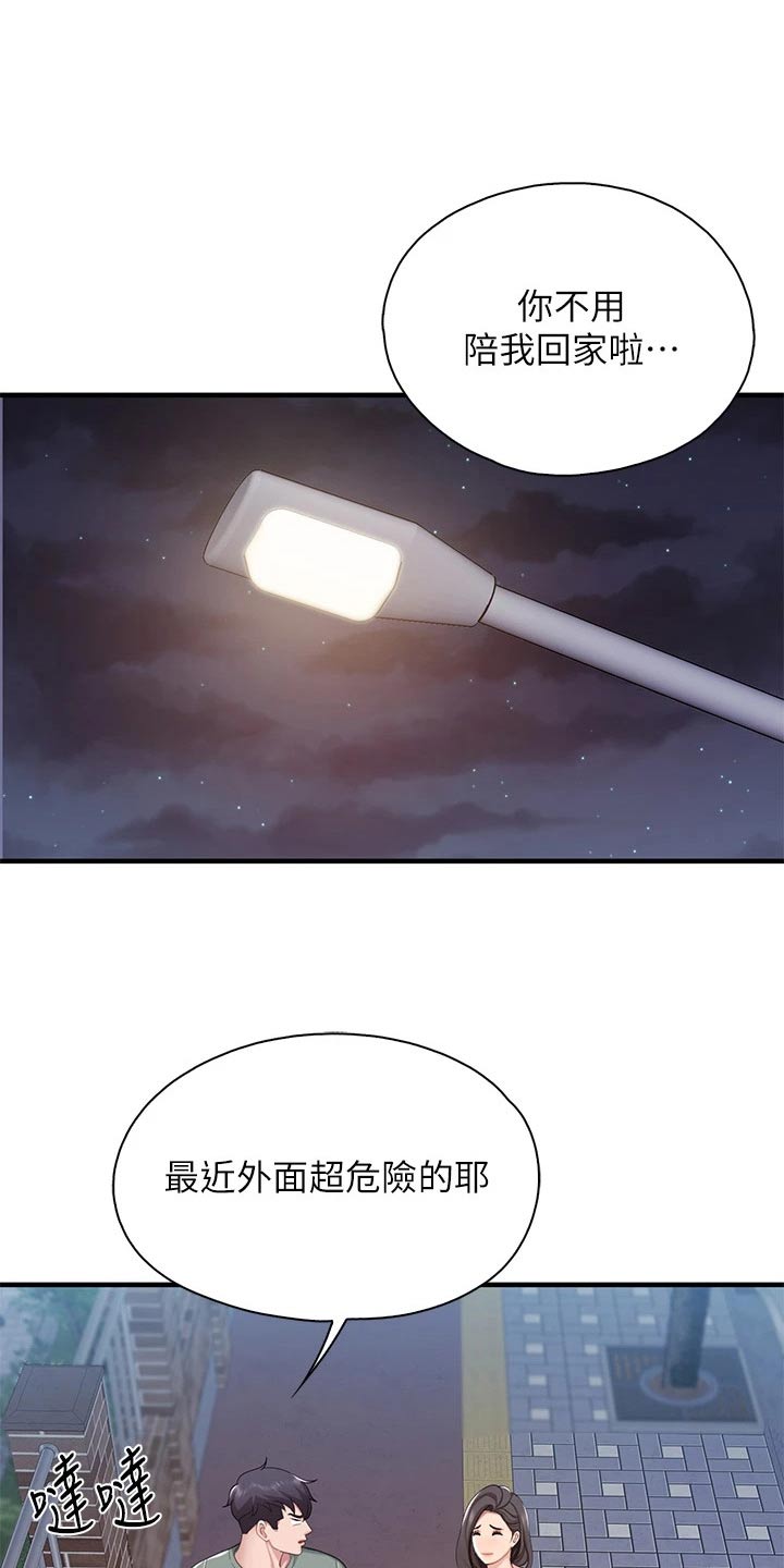 餐厅里的杂粮煲做法漫画,第52话2图