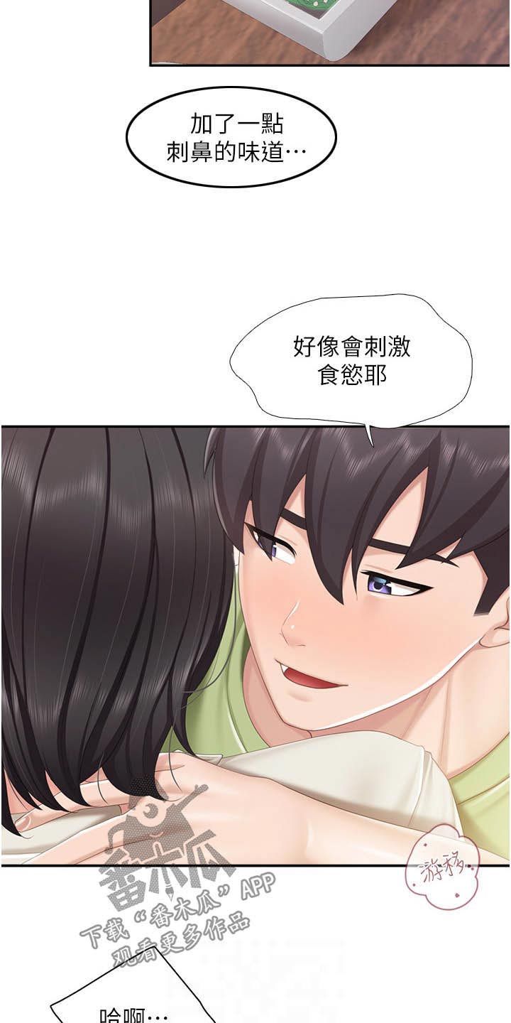  餐厅里的虾菜品推荐漫画,第82话2图