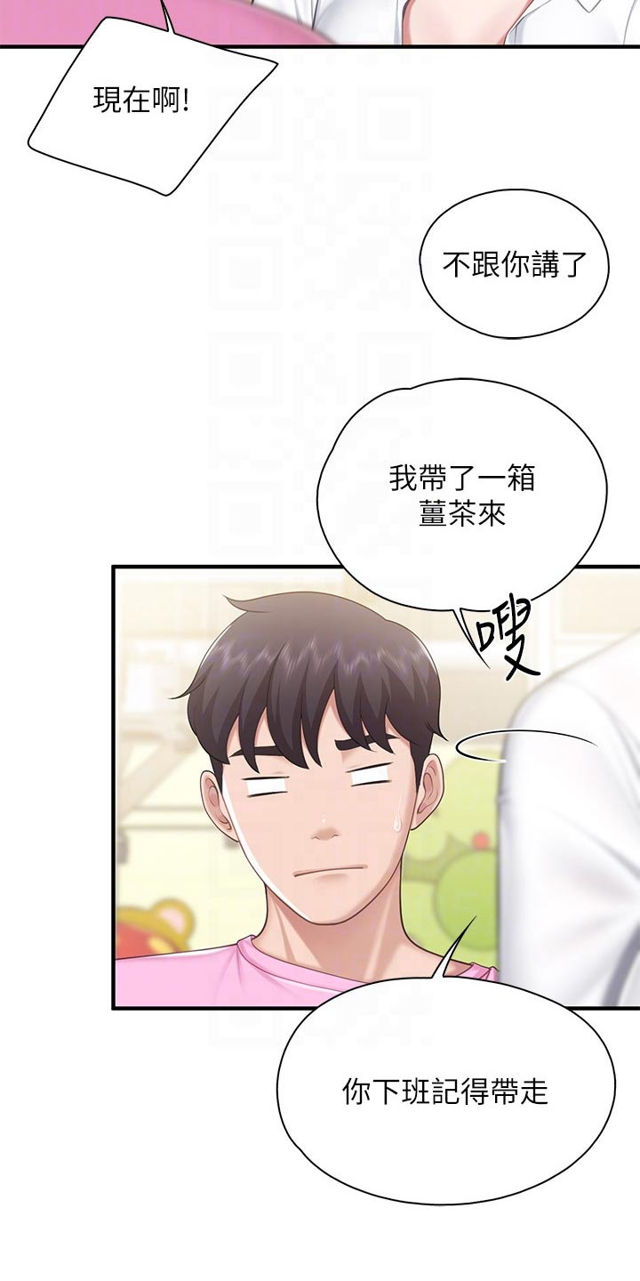 餐厅里的虾菜品推荐漫画,第48话2图