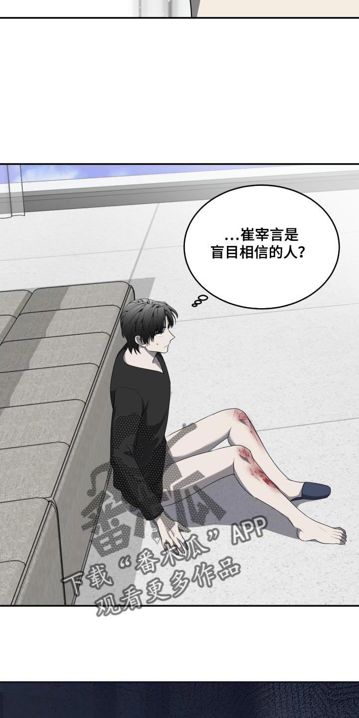 囚徒驯养漫画,第64话2图