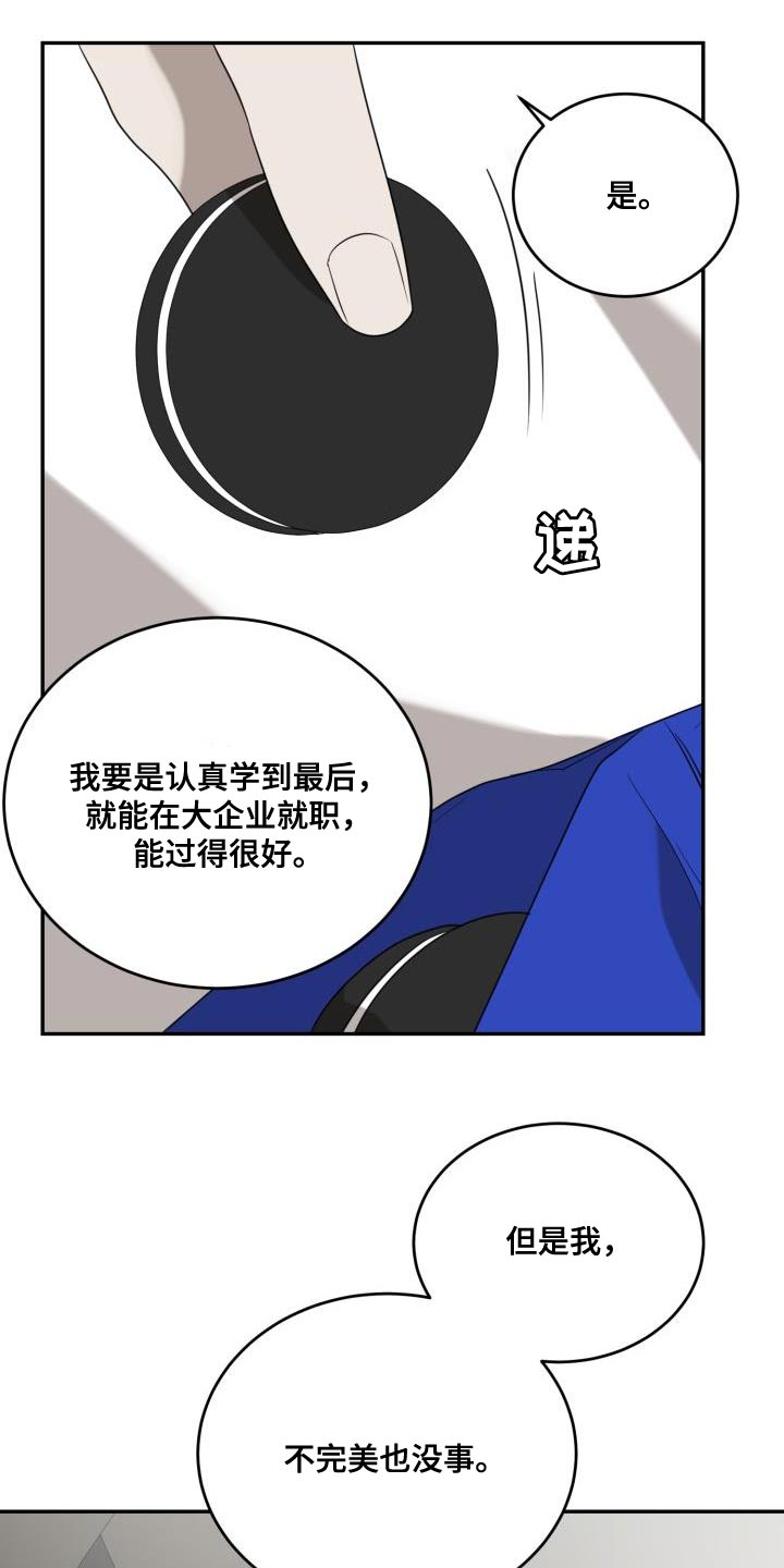 囚徒驯养漫画完整版免费观看全集漫画,第96话2图