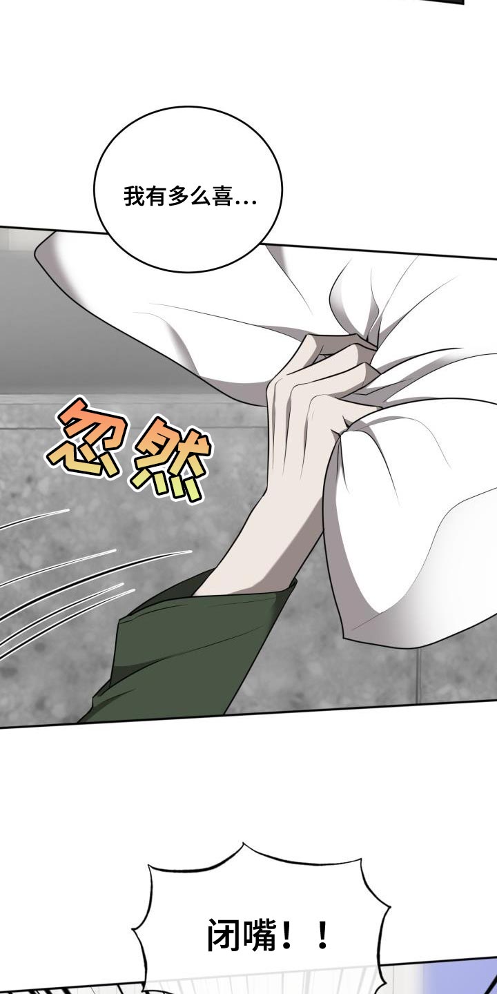 囚徒驯养漫画,第65话1图