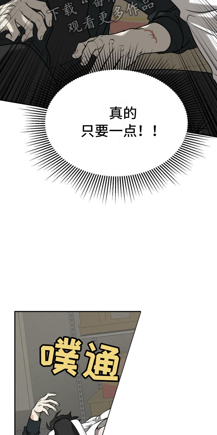 囚徒驯养漫画,第5话2图