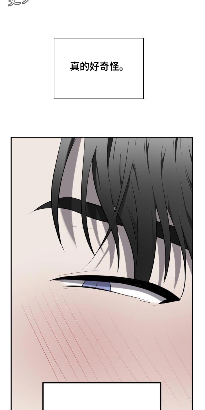 囚徒驯养漫画,第77话1图