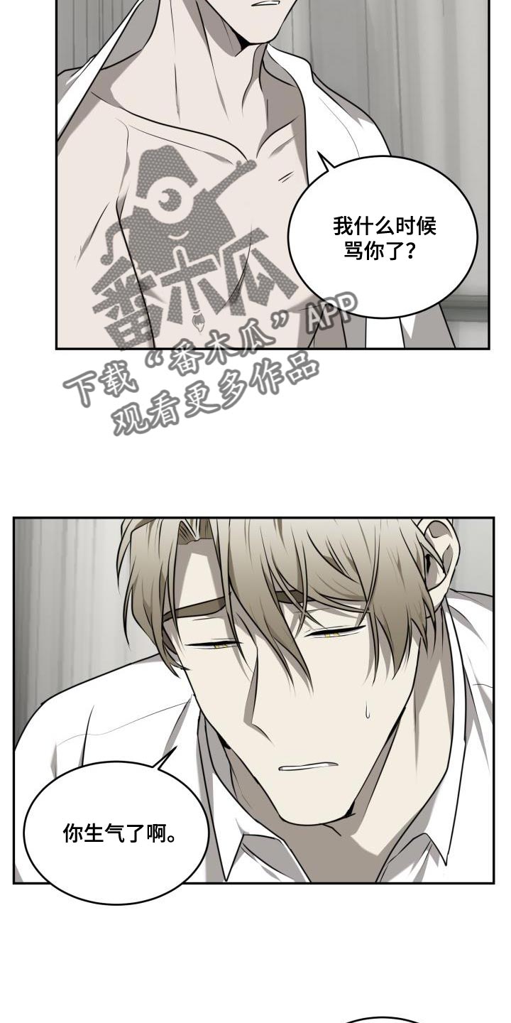 囚徒驯养漫画完整版免费观看全集漫画,第53话2图