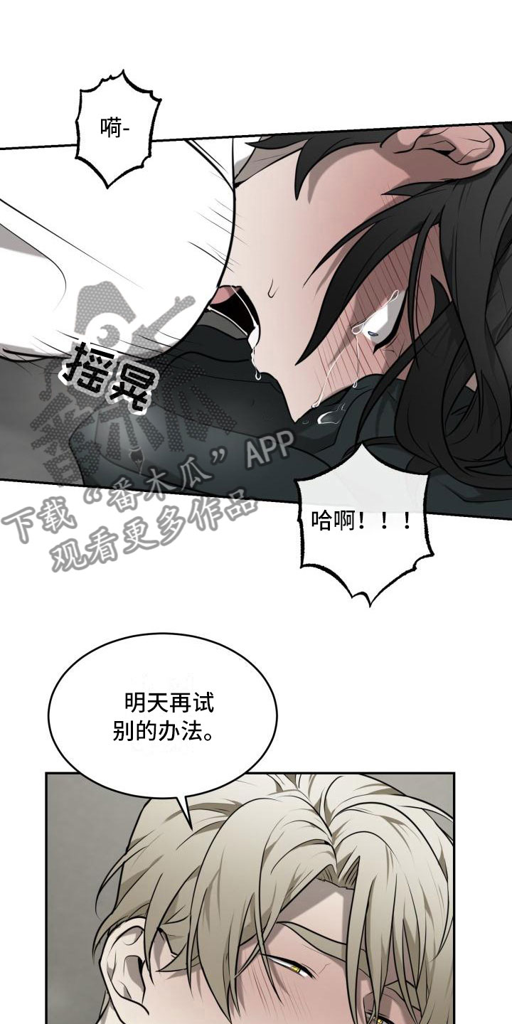 囚徒驯养漫画,第7话2图