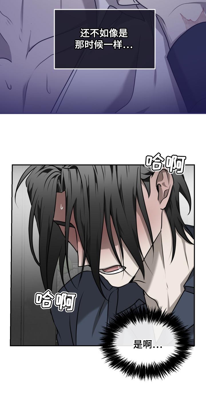 囚徒驯养漫画,第37话1图