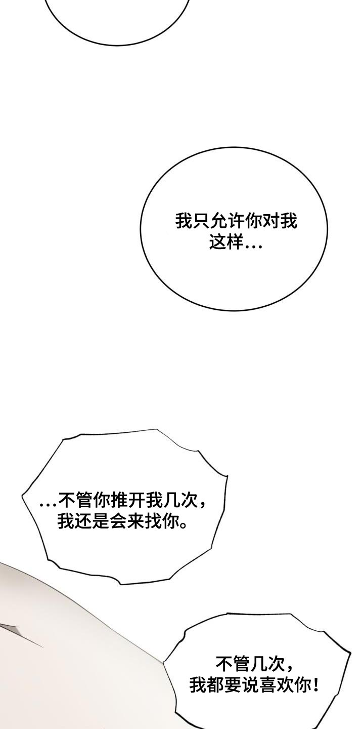囚徒驯养漫画完整版免费观看全集漫画,第92话1图